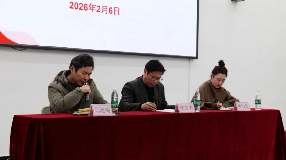 凝心聚力结硕果 笃行致远启新篇 | 南昌当代职业高级中学2025-2026学年第一学期期末教职工大会