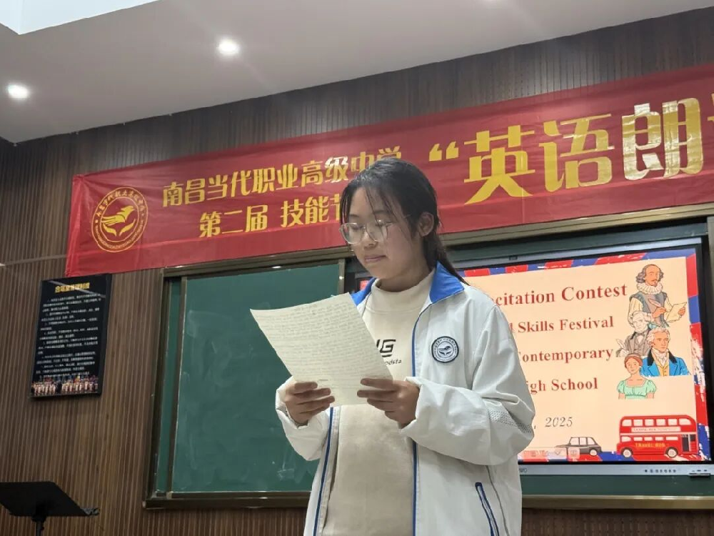 技能节 | 南昌当代职业高级中学第二届技能节“英语朗诵”赛项圆满落幕