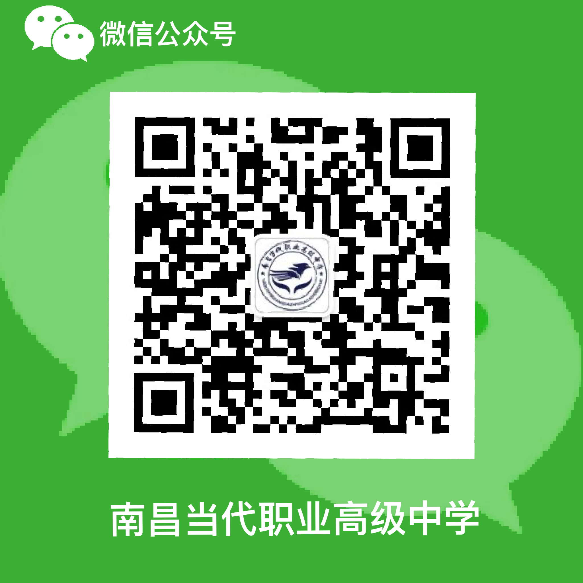公众号二维码