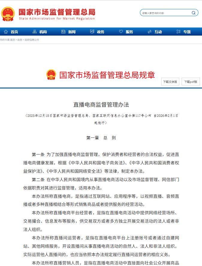 专业推荐 | 南昌当代职业高级中学直播电商服务专业