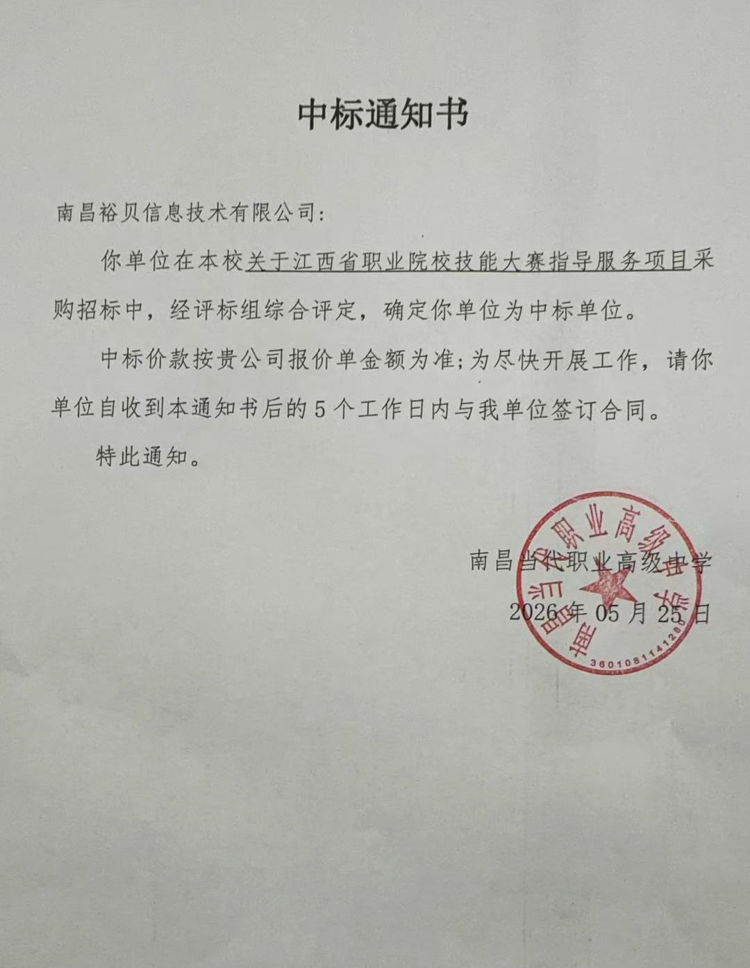 微信图片_20260528145246_1063_83.jpg