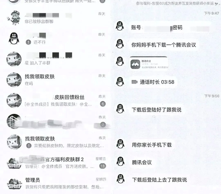 学生安全温馨提醒｜警惕！暑期针对未成年人的诈骗案件高发——学生安全教育系列之2026年第19期（总期第288期）