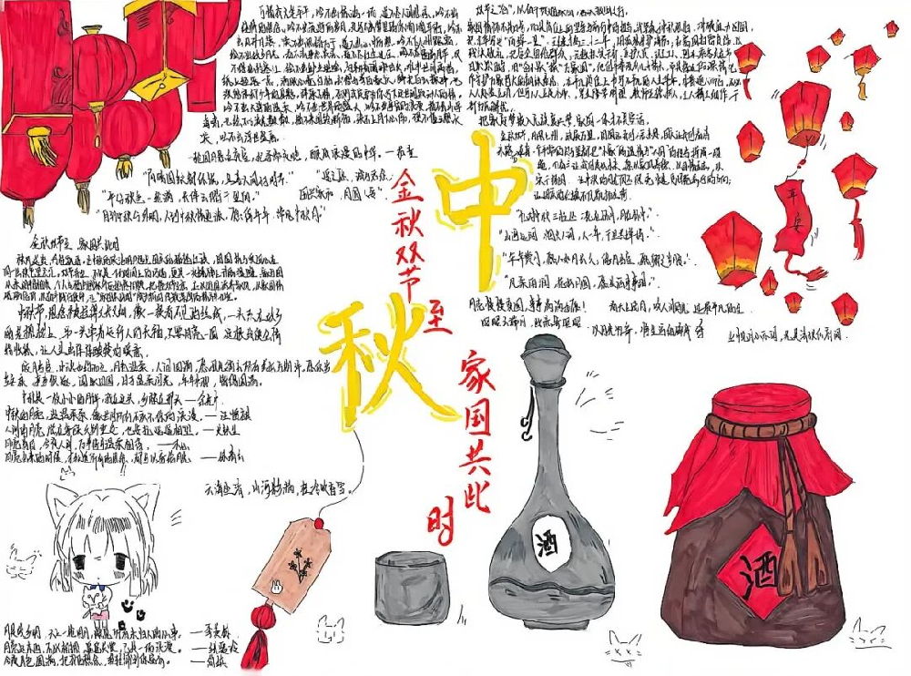 月满中秋 墨韵校园 | 南昌当代职业高级中学中秋主题手抄报线上投票活动