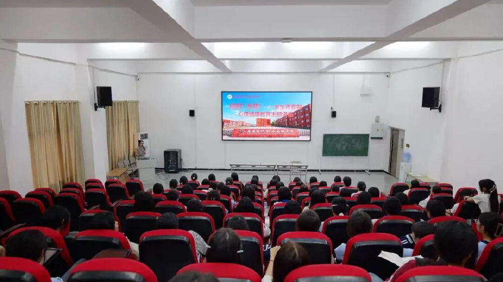 你好，女孩！ | 南昌当代职业高级中学开展青春期心理健康教育主题讲座